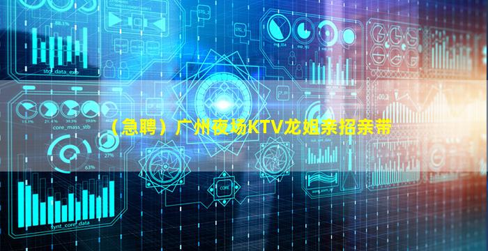 石家庄KTV招聘